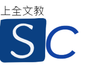 上全 國中 國小 數學  英文 國語 正音 一對一 家教  logo