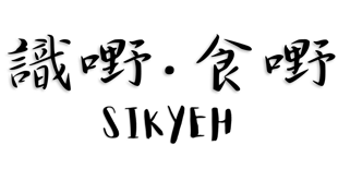 SikYeh logo