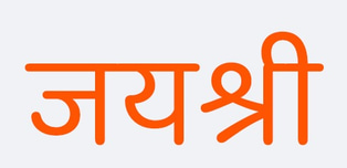 Jayshree Thitme logo
