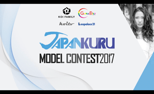 ベトナムメディアグループKOI FAMILYと共同で、JAPANKURUモデルコンテストを開催しました。 KOI FAMILYには、JAPANKURUモデルコンテスト実施告知ビデオも制作していただき