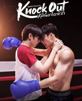 Knock Out