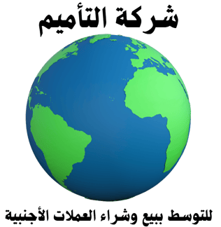 Altameem Exchange logo