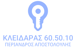 Κλειδαράς logo