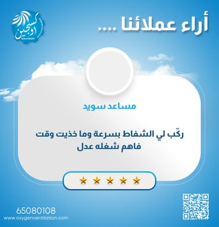 تهوية الديوانيات والقسائم