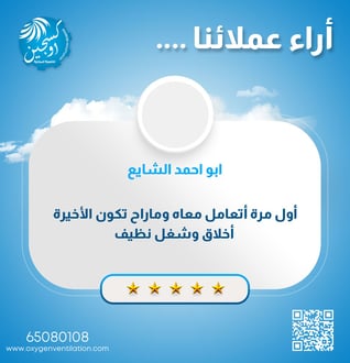تركيب شفاطات ومداخن المطاعم