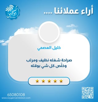 خبير بالتهويه المركزيه