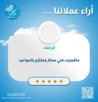 تركيب شفاط وفني تهويه