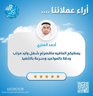 شفاط ومدخنه بالكويت