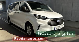 حجز سائق عربي النمسا