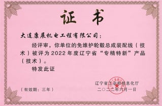 Dalian Kangzhan M & E Engineering Co.,Ltd-Automotive Axle Assembly Line