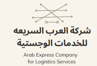 العرب السريعة للخدمات الوجستية logo