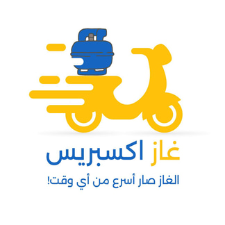 غاز اكسبريس logo