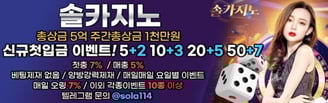 솔카지노