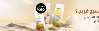 رايحين المسبح