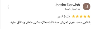 كتور علوان لطب الاسنان
