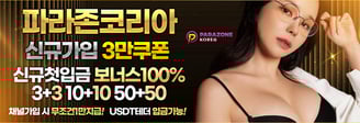 파라존카지노