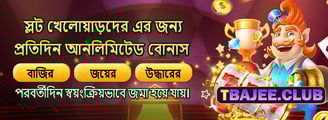 Play Tbajee Games
