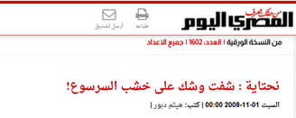 ELMASRY ELYOUM NEWSPAPER