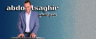 organist abdo alsaghir عازف الاورغ عبدو الصغير