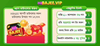 hibajee app