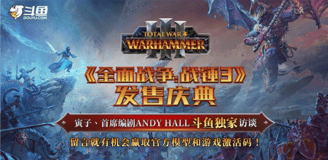 Total War Warhammer III China launch