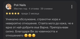 отзив от Поли