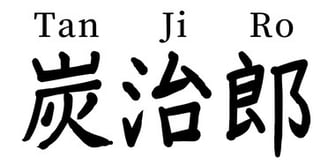 Tanjiro (Kanji)