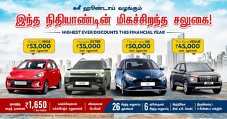 susee hyundai tirunelveli, thoothukudi, tenkasi price and offers for this month