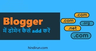 blogger me domain add kare