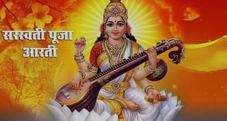 saraswati maa aarti