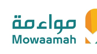 اصدار شهادة المواءمة للشركات