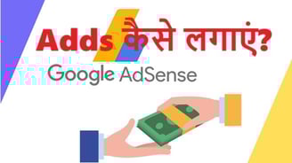 Google AdSense
