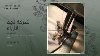 الزي الموحد . زي موحد . تفصيل زي موحد. خياطة الزي الموحد . زي موحد للعمال . زي موحد للشركات . ملابس 