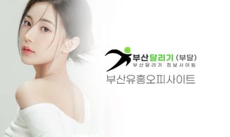 부산달리기 주소