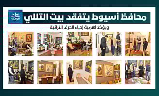 محافظة اسيوط