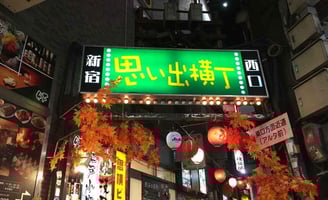 Omoide Yokocho (Piss Alley?Memory Lane) in Shinjuku noodles and yakitori skewers