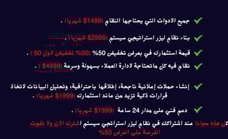 لاول 50 عميل فقط