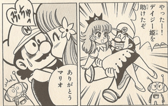 Mario Smooch Girl