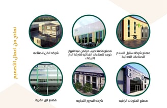 نماذج من اعمال التصميم - افضل مكتب هندسي 