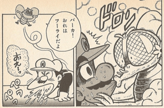 Mario Smooch Gross
