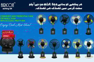 airicon-misting-kit