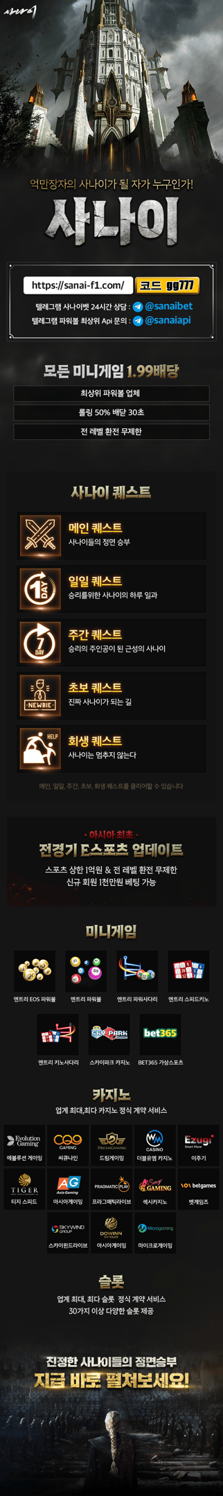 사나이벳가입코드,사나이주소,사나이도메인,