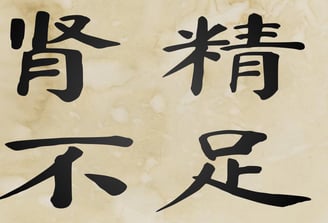 Jing Insufficiency