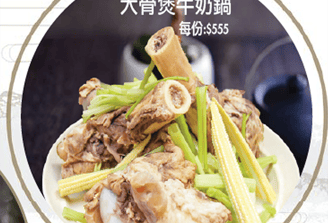 大骨煲-澳門牛奶鍋