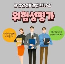 건설현장에서의 위험성 평가 교육을 진행하는 전문가와 기업 담당자 일러스트