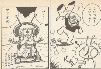 Peach Peeks Mario's Peep