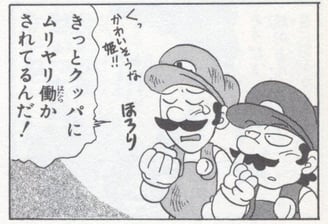 Mario Plungers his Nostril