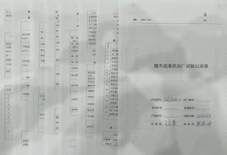 Our factory docs for your loader/truck-mounted crane (test record, invoice, manual, pack list) prove compliant delivery.