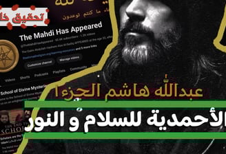 Abdullah Hashem Mahdi