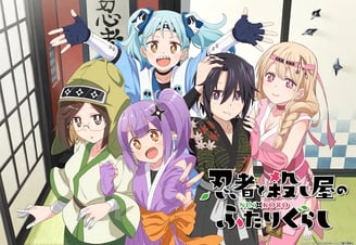 Ninja to Koroshiya no Futarigurash